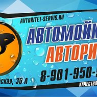 Авторитет Сервис