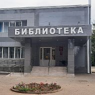 Выселковская Библиотека