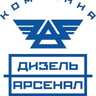 Дизель-арсенал Ростсельмаш