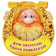 М-н Домовенок