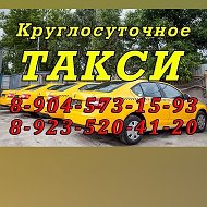 Такси-тайга Кузбасс