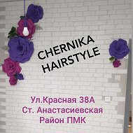 Chernika Парикмахерская