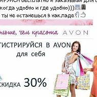 Беларусь Аvon