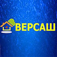 Версаш Версаш