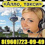 Taxi Город