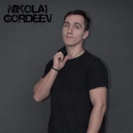 Николай Гордеев