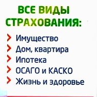 Осагокаско Техосмотр