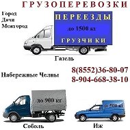 Грузоперевозки Газель