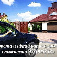 Ворота Автоматические9370032425