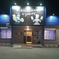 Хмельной Хутор