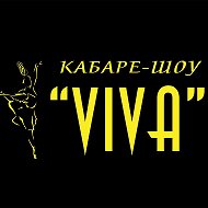 Кабаре-шоу Viva