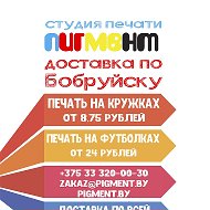 Студия Печати-