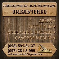 Садовая Мебель