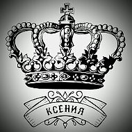 Ксения Сергеевна˙·•♕