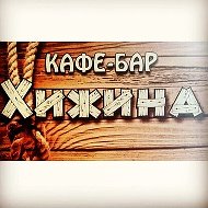 Кафе -