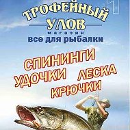 Евгений Рыболовные