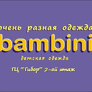 Бамбини Bambini