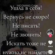 София Багапова