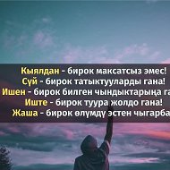 Однаклссник Ачабыз