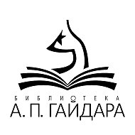 Библиотека Имени