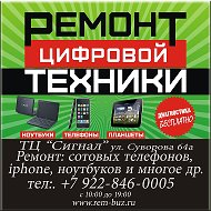 Ремонт Тоцкое