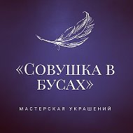 Мастерская 💎🍀ℭℴβყωҝα