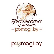 Фонд Прикосновение