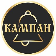 Мастерская Кампан