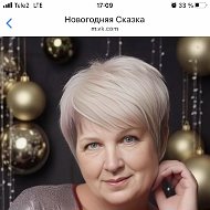 Наталья Калегина