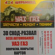 4x4 Уаз