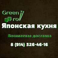 Green Roll