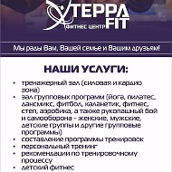 Terrafit Фитнес