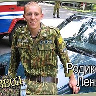 Леонид Редико