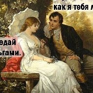 Ульяна Сорочинская