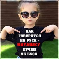 Натуля Клондайк