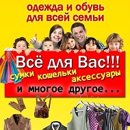 Модный Сезон