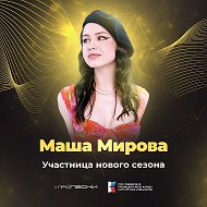 Владимир Миров