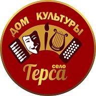 Терсинский Дом