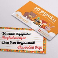 Игрушки Борисов