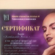 Жанна Хамейкина