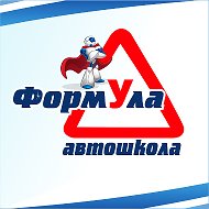 Автошкола Формула