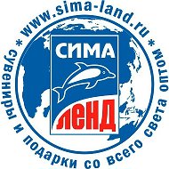 Люда Сима-ленд