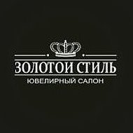 Золотой Стиль