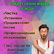 Продажа Сплит-систем