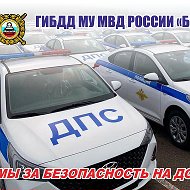 Госавтоинспекция Города