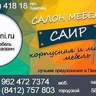 Салон 9624727374