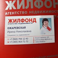 Ирина Ожаревская