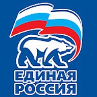 Единая Россия