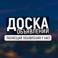 Объявления Prk