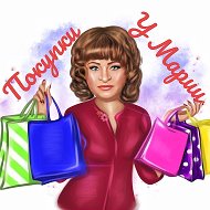 Shopping Для